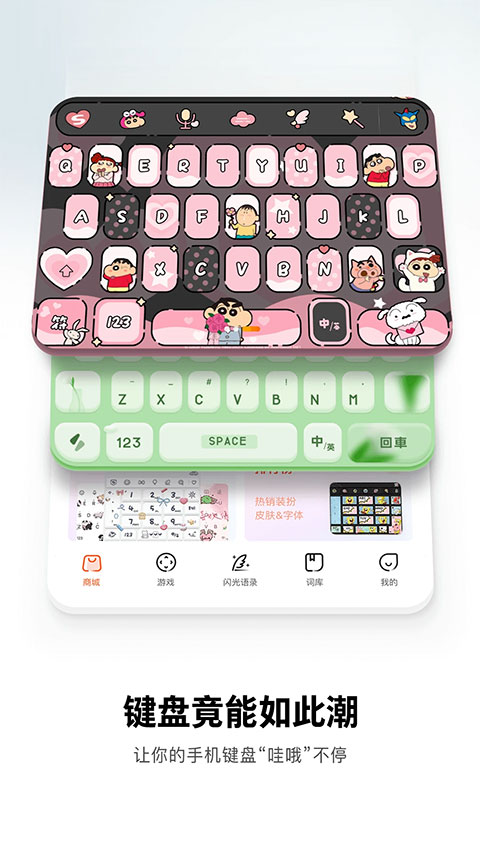 搜狗输入法苹果版