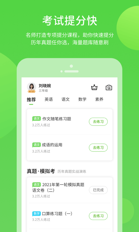 浙教学习数字资源官方版