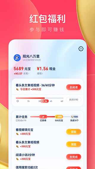 UC浏览器极速版ios版