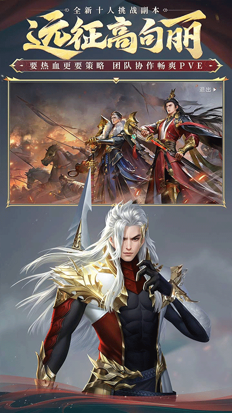 大唐无双手游折扣端