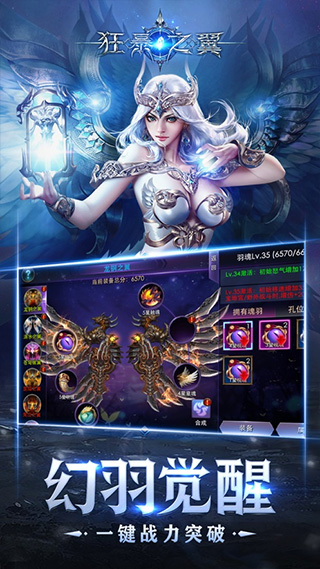 狂暴之翼苹果手机版