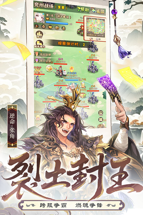 少年三国志无敌版