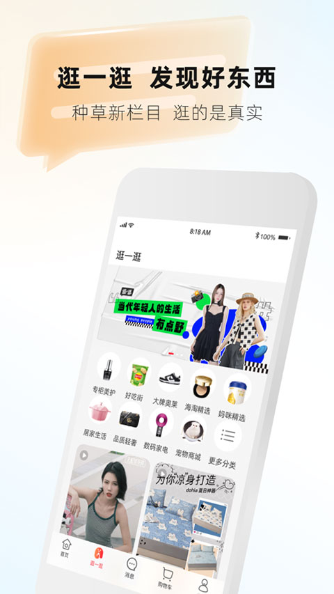 天虹超市网上购物app