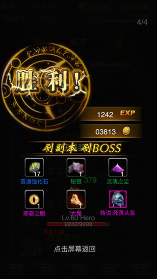 黑暗传说单机rpg官方版
