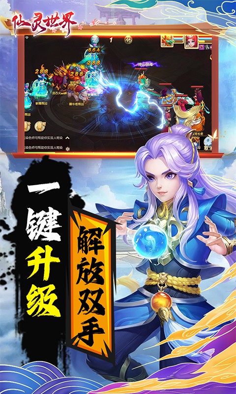 仙灵世界折扣版