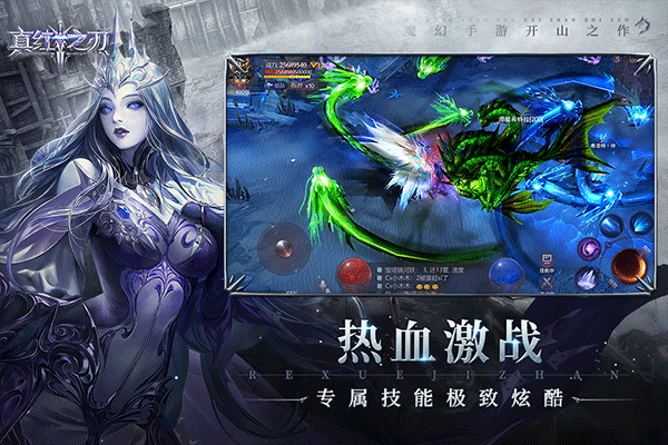 真红之刃无限钻石版