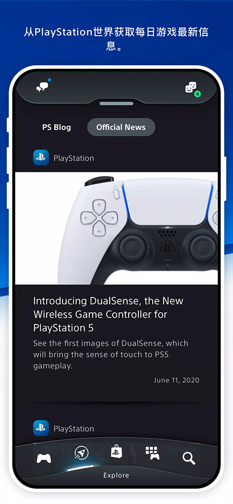 playstationapp最新版