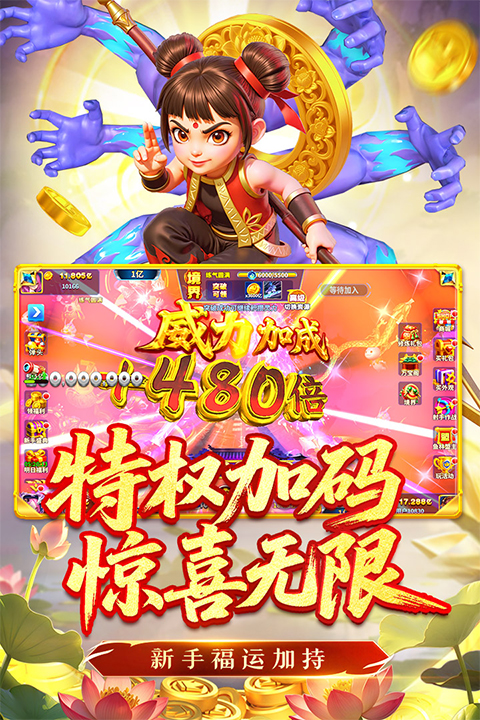 姚记捕鱼旧版本