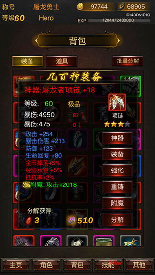 黑暗传说单机rpg官方版