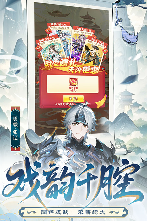 少年三国志无敌版