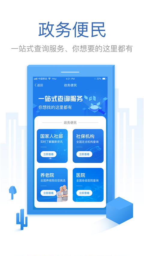 看看生活app苹果版