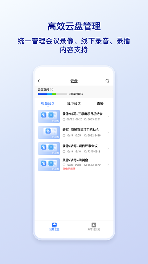 觅讯app
