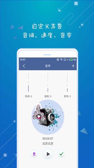 万能变声器(改名为耳鼠变声器)