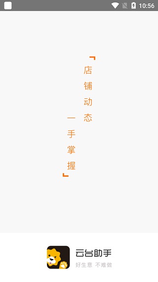 苏宁云台助手