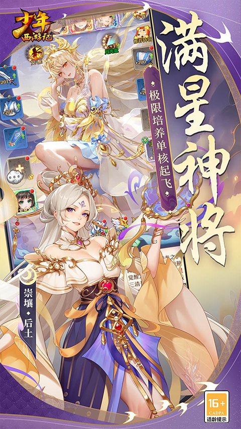 少年西游记折扣版