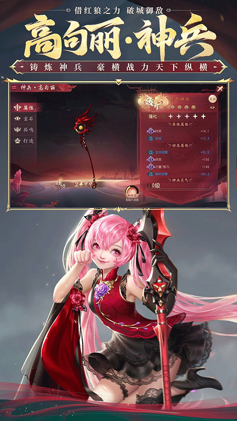 大唐无双手游折扣端