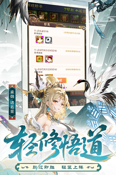 少年三国志无敌版