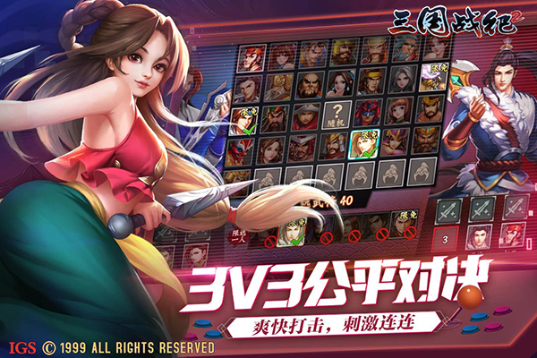三国战纪2手游微信版