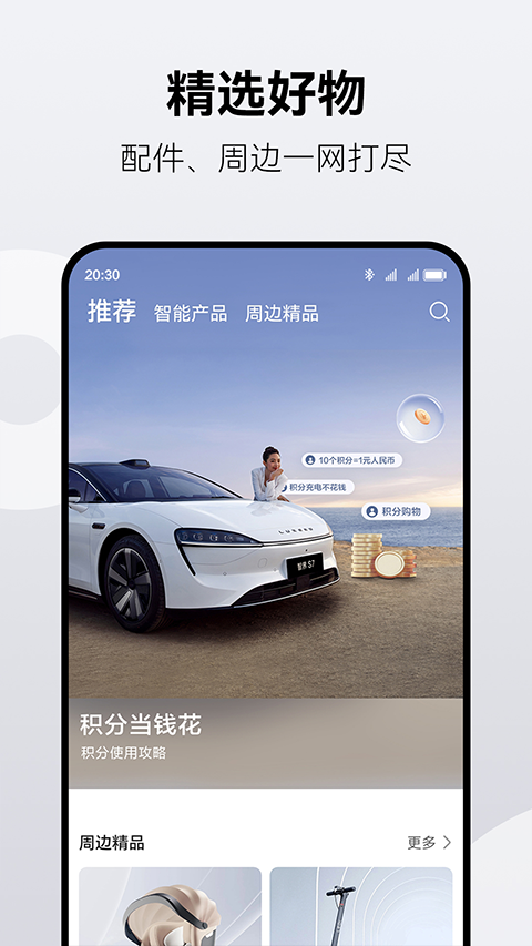 华为鸿蒙智行app官方版