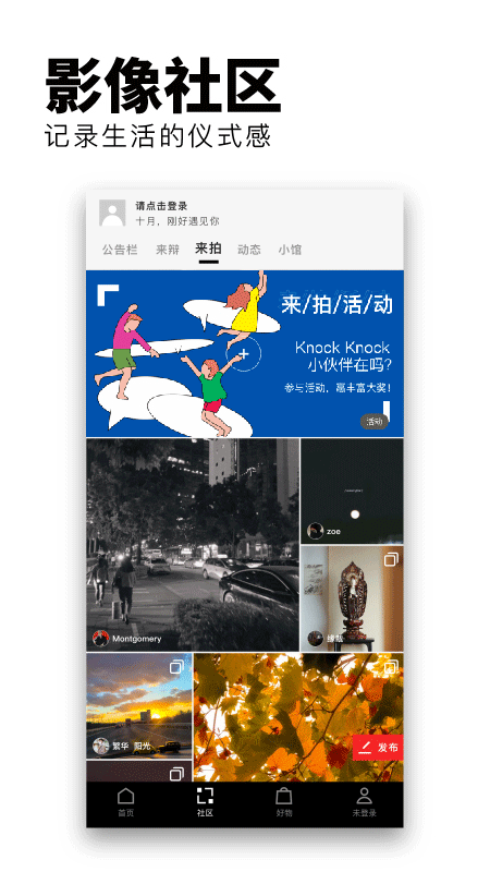Flipboard红板报苹果版