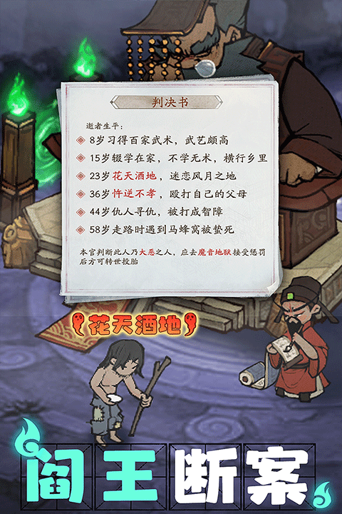叫我大掌柜官方版