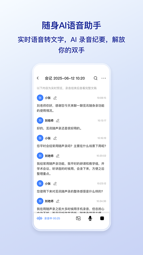 觅讯app