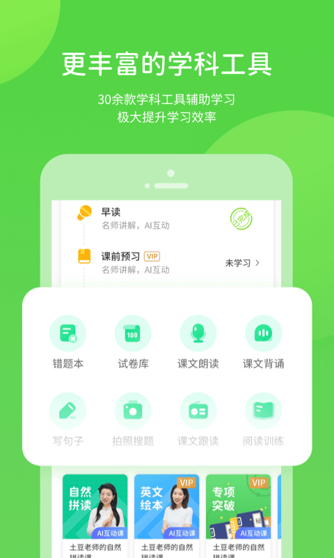 浙教学习数字资源官方版