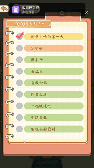 学校模拟器academia手机版