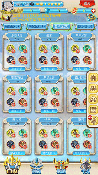 手狼ios版