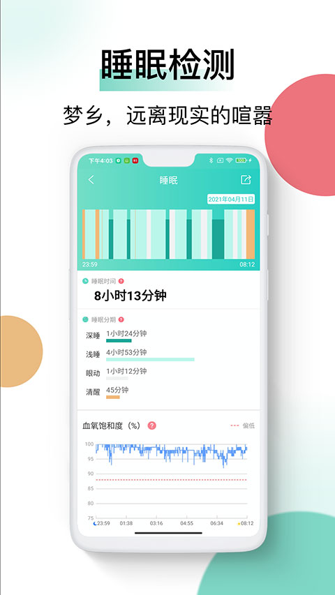 喜马把脉app
