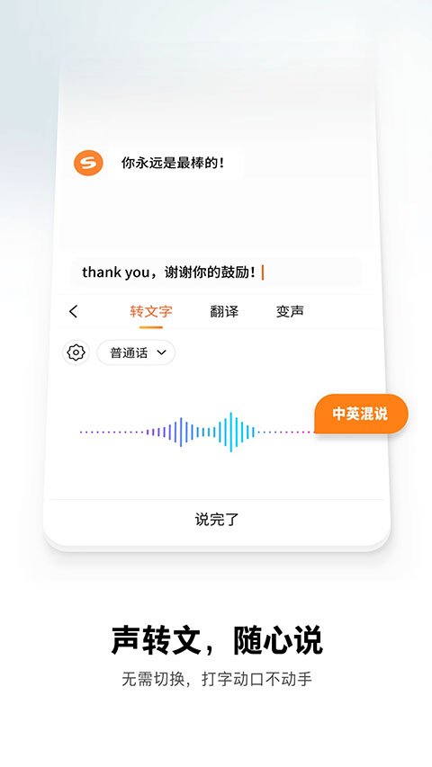 搜狗输入法苹果版