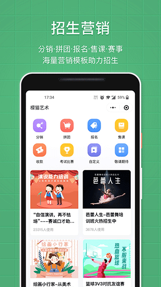 教务宝ios版