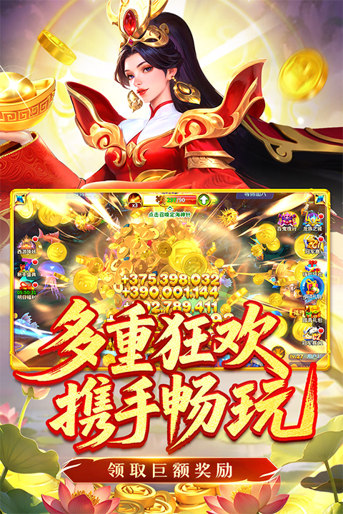 姚记捕鱼旧版本