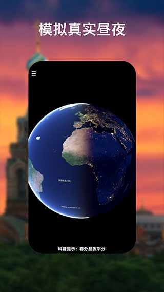 googleearth手机版