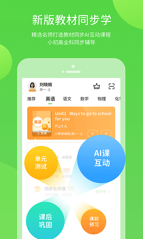 浙教学习数字资源官方版