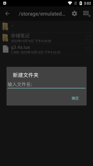 apkcrack中文版