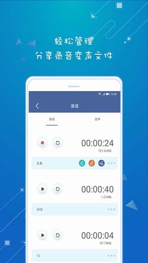 万能变声器(改名为耳鼠变声器)