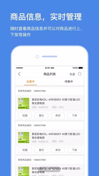 苏宁云台助手