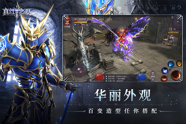 真红之刃无限钻石版