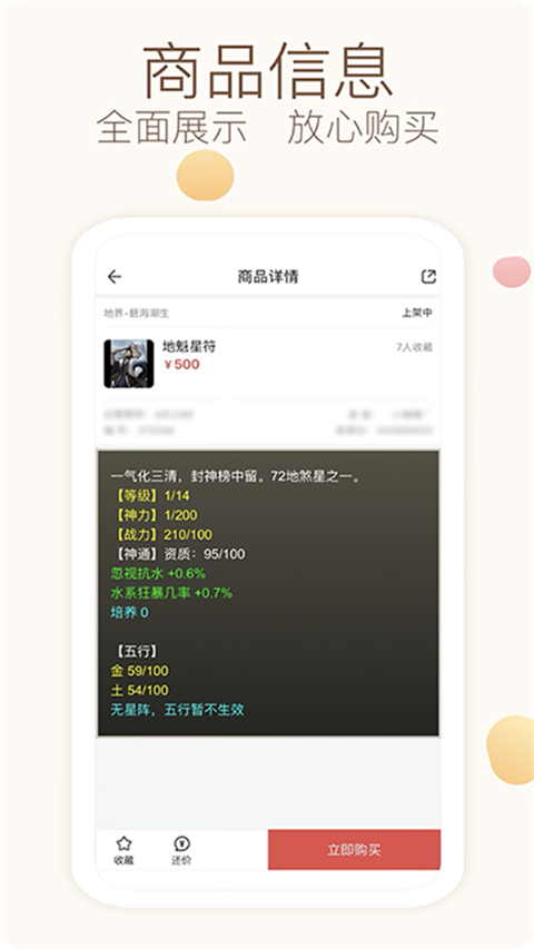 大话西游2经典版藏宝阁ios版