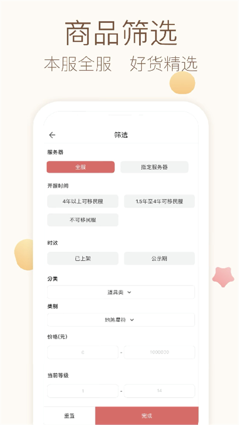大话西游2经典版藏宝阁ios版