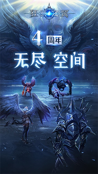 狂暴之翼苹果手机版