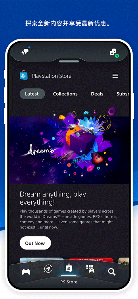 playstationapp最新版