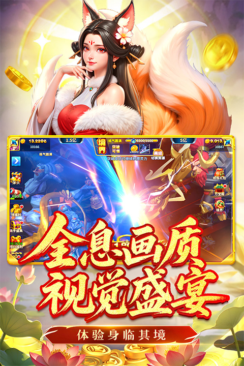 姚记捕鱼旧版本