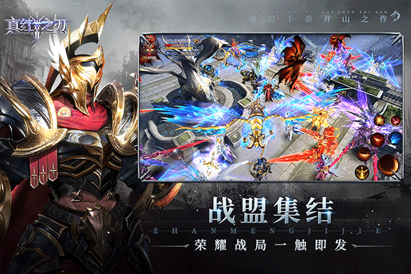 真红之刃无限钻石版