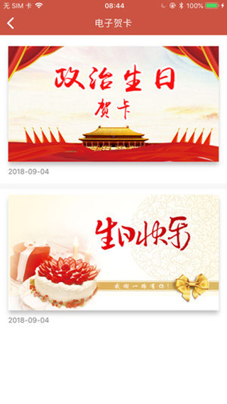 盐都先锋ios版