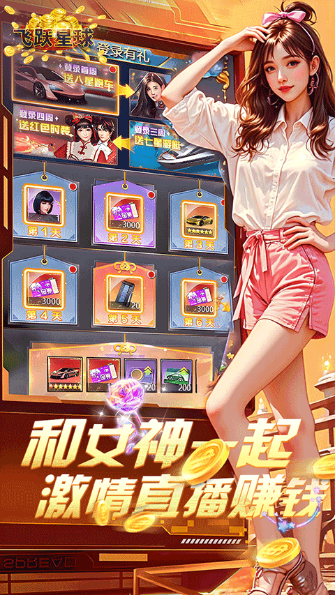 梦幻经理人官方版