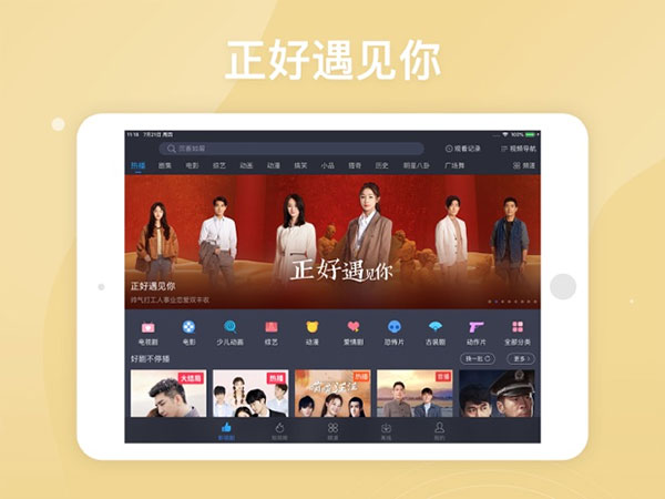 百度影音播放器ipad版