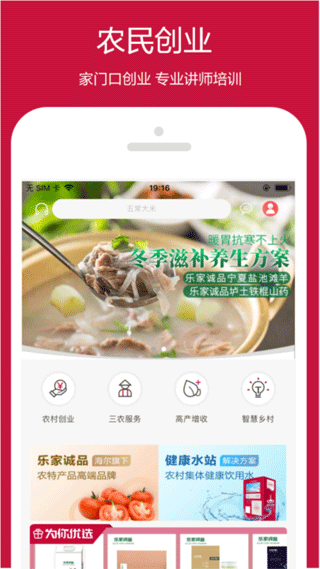 日日顺乐农app