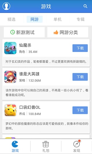 游戏狗手游助手手机版